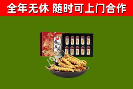 甘孜州烟酒回收冬虫夏草礼盒.jpg